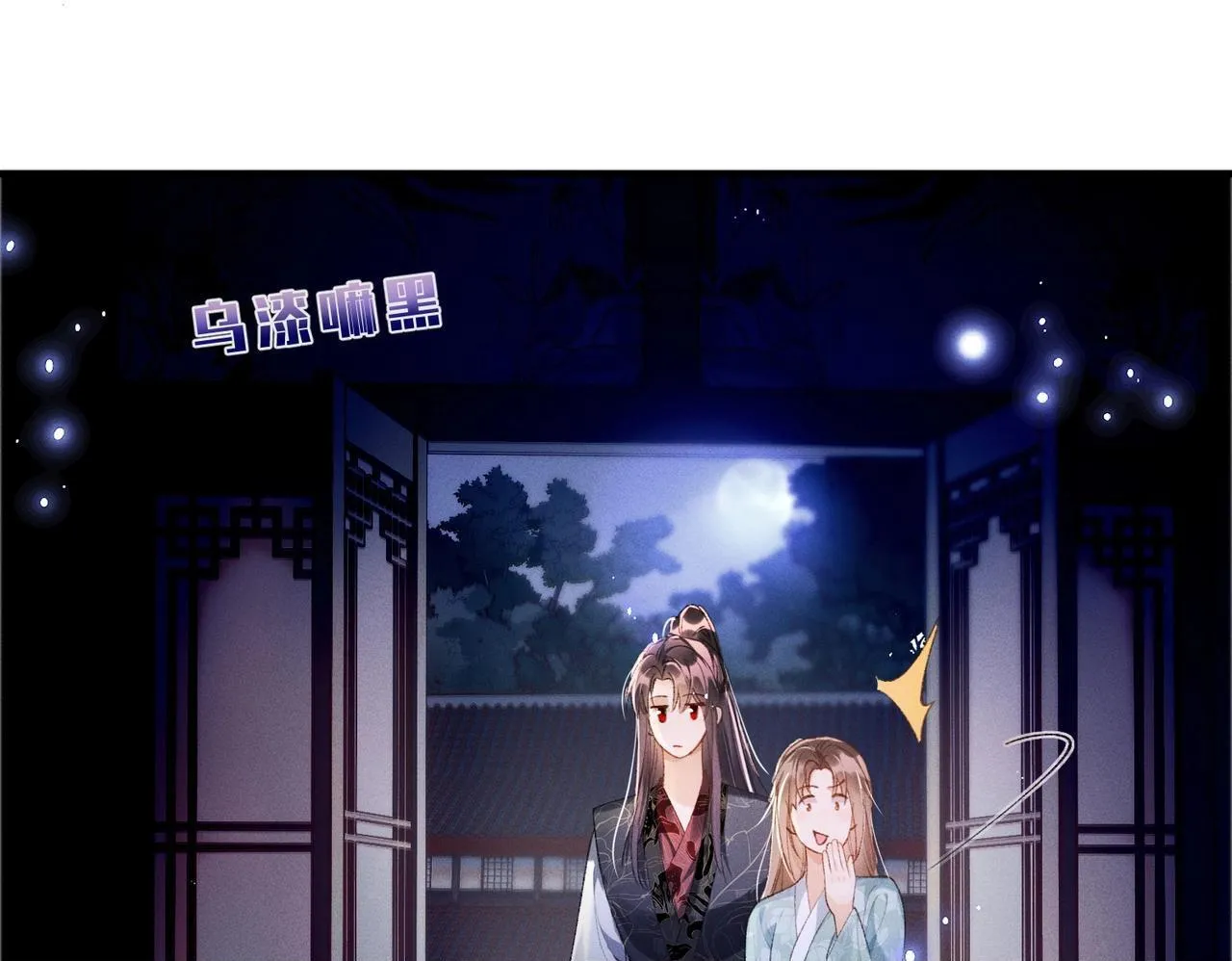 第4话 反派深夜来敲门 第64页