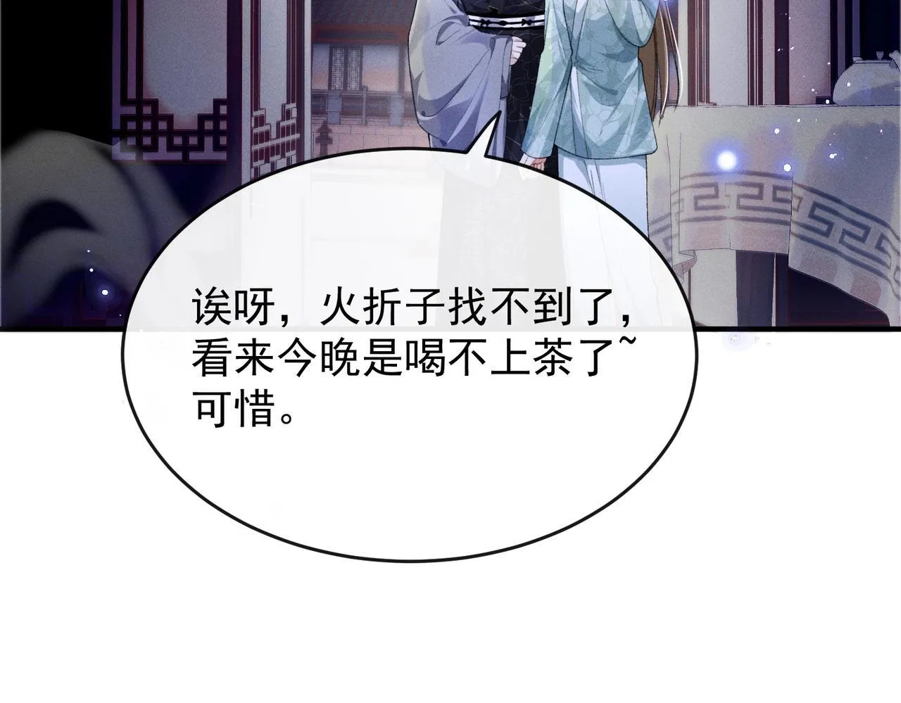 第4话 反派深夜来敲门 第65页