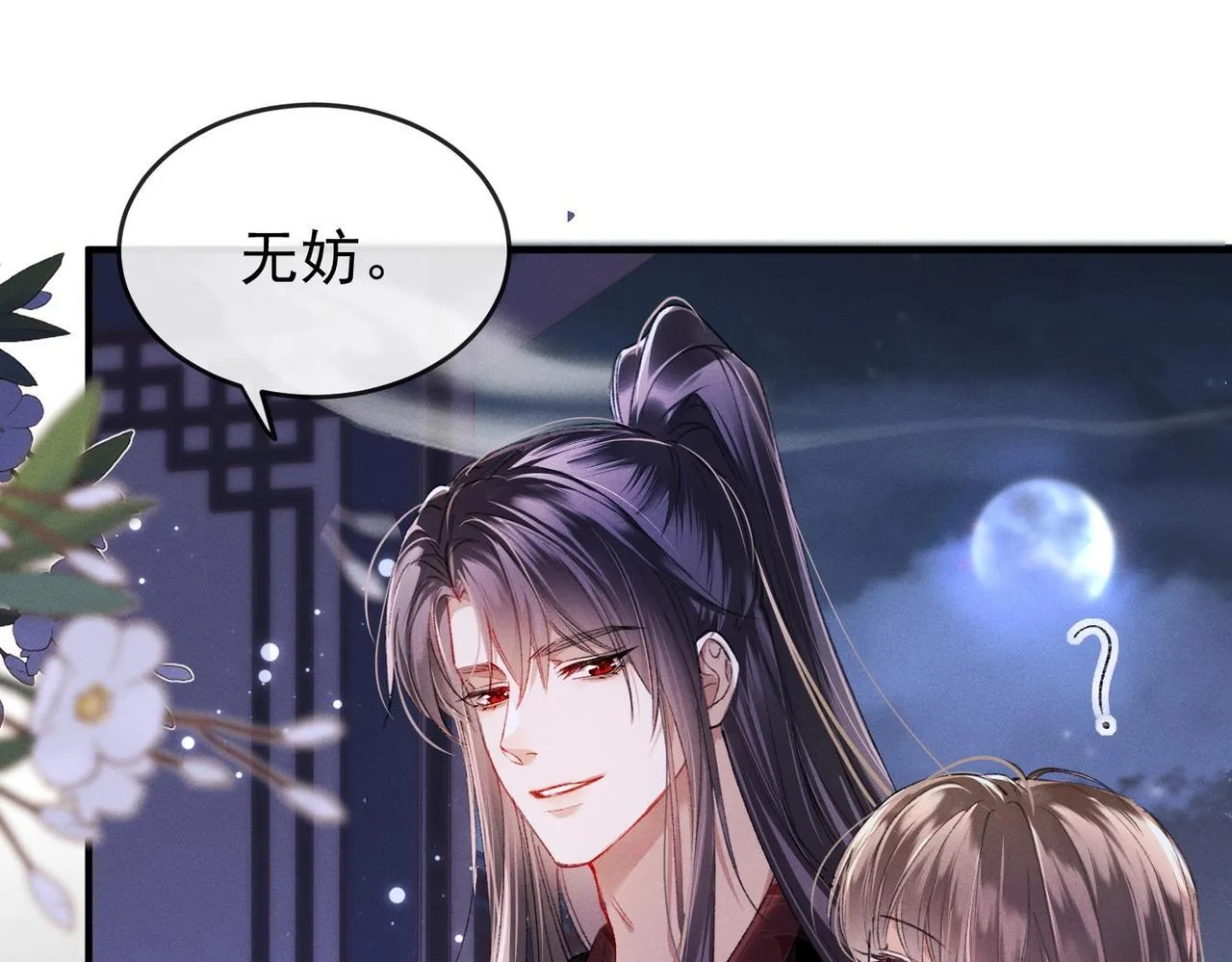 第4话 反派深夜来敲门 第67页