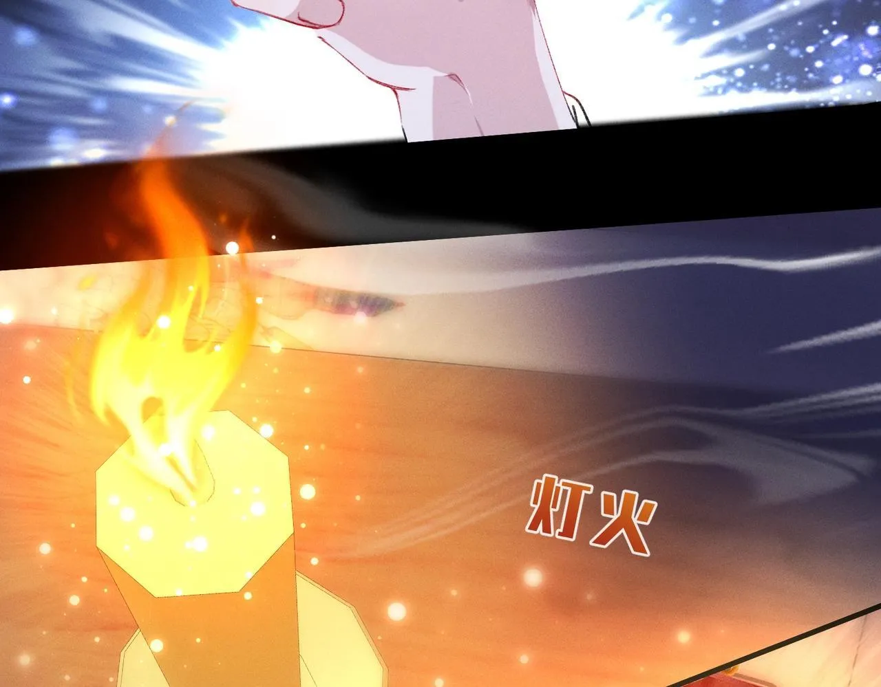 第4话 反派深夜来敲门 第70页