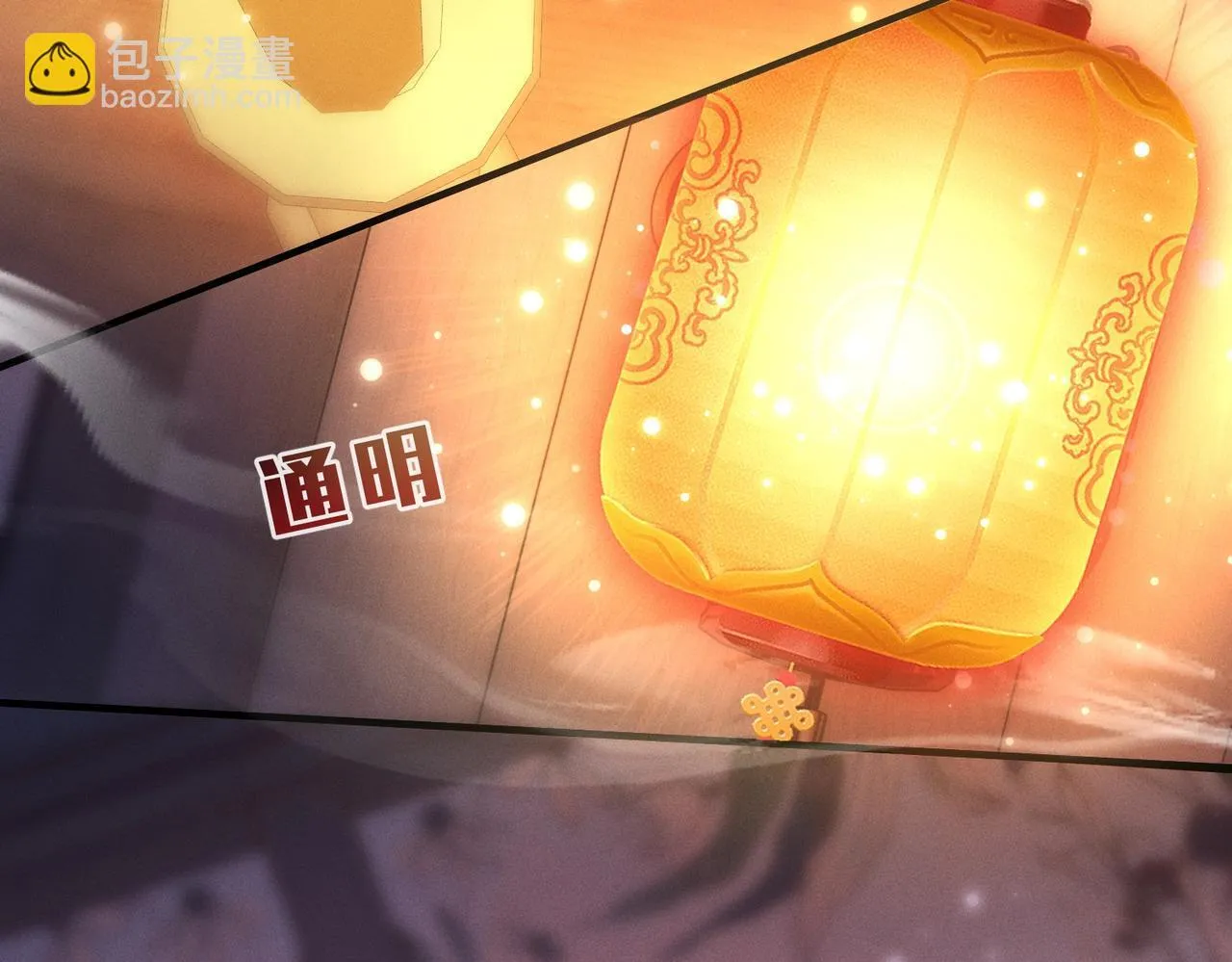 第4话 反派深夜来敲门 第71页