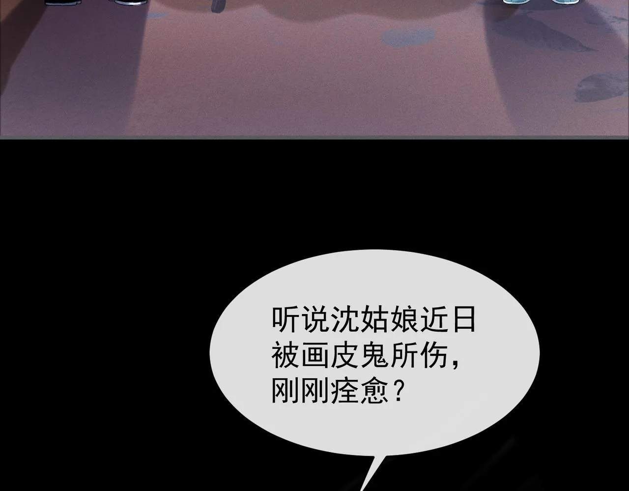 第4话 反派深夜来敲门 第79页