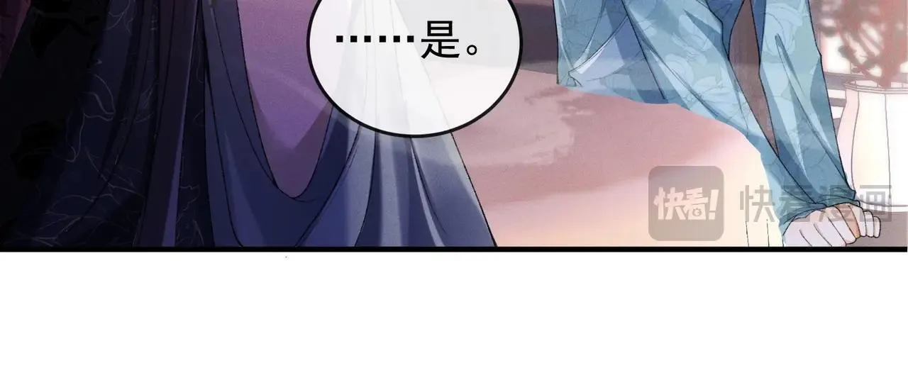 第4话 反派深夜来敲门 第83页