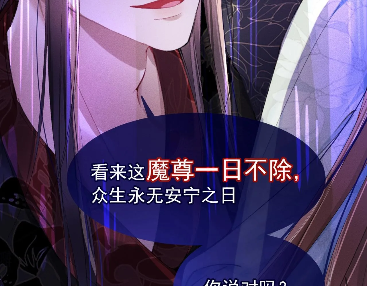 第4话 反派深夜来敲门 第95页