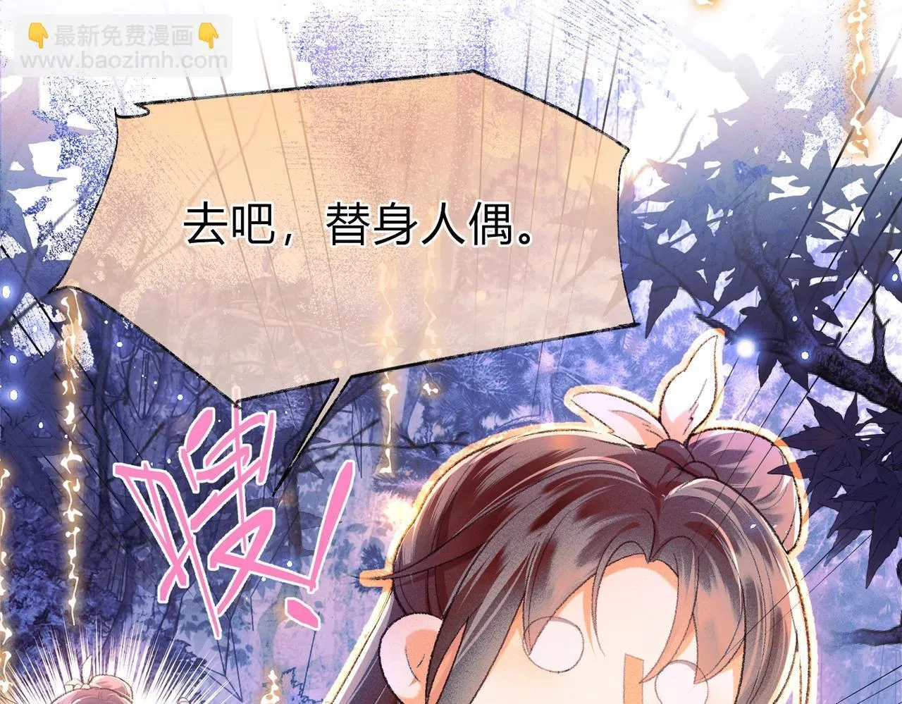 第3话 被反派给装到了！ 第6页