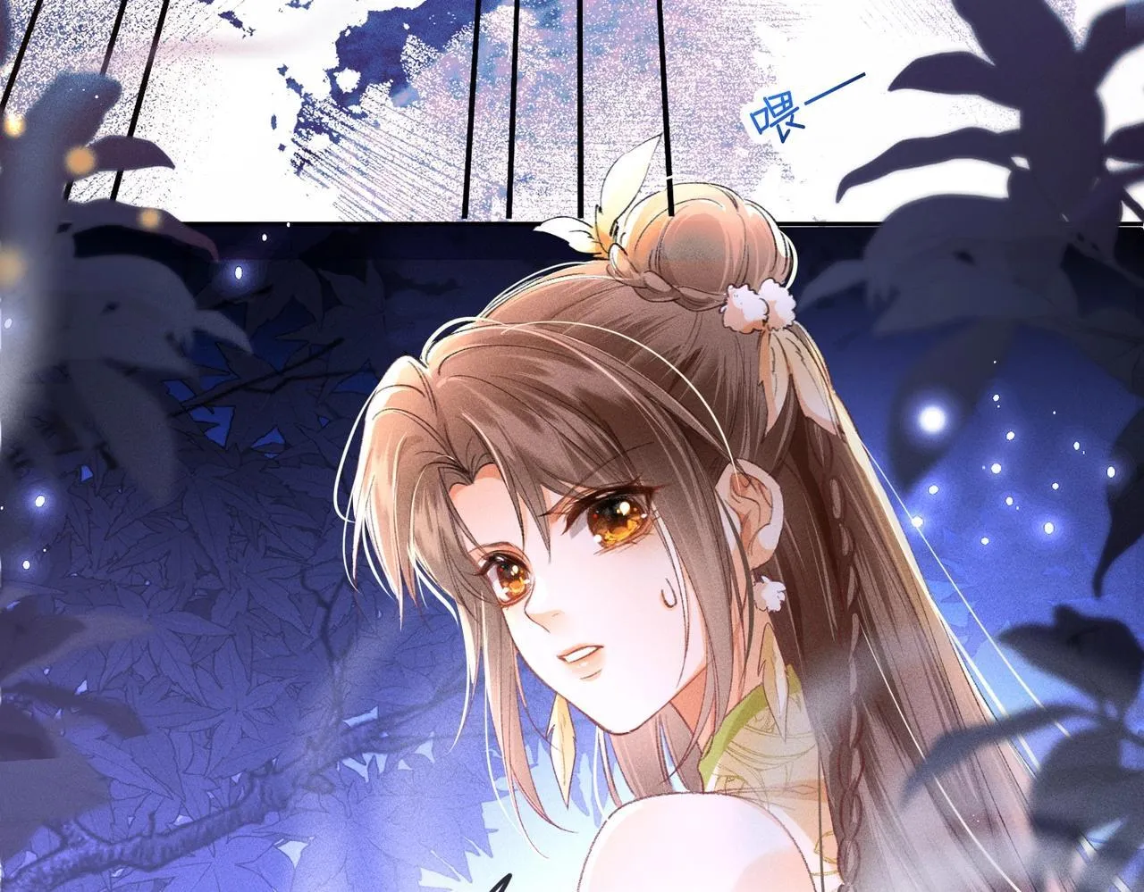 第3话 被反派给装到了！ 第9页