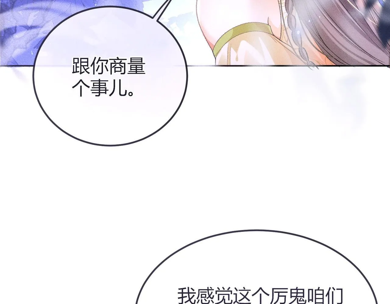 第3话 被反派给装到了！ 第10页