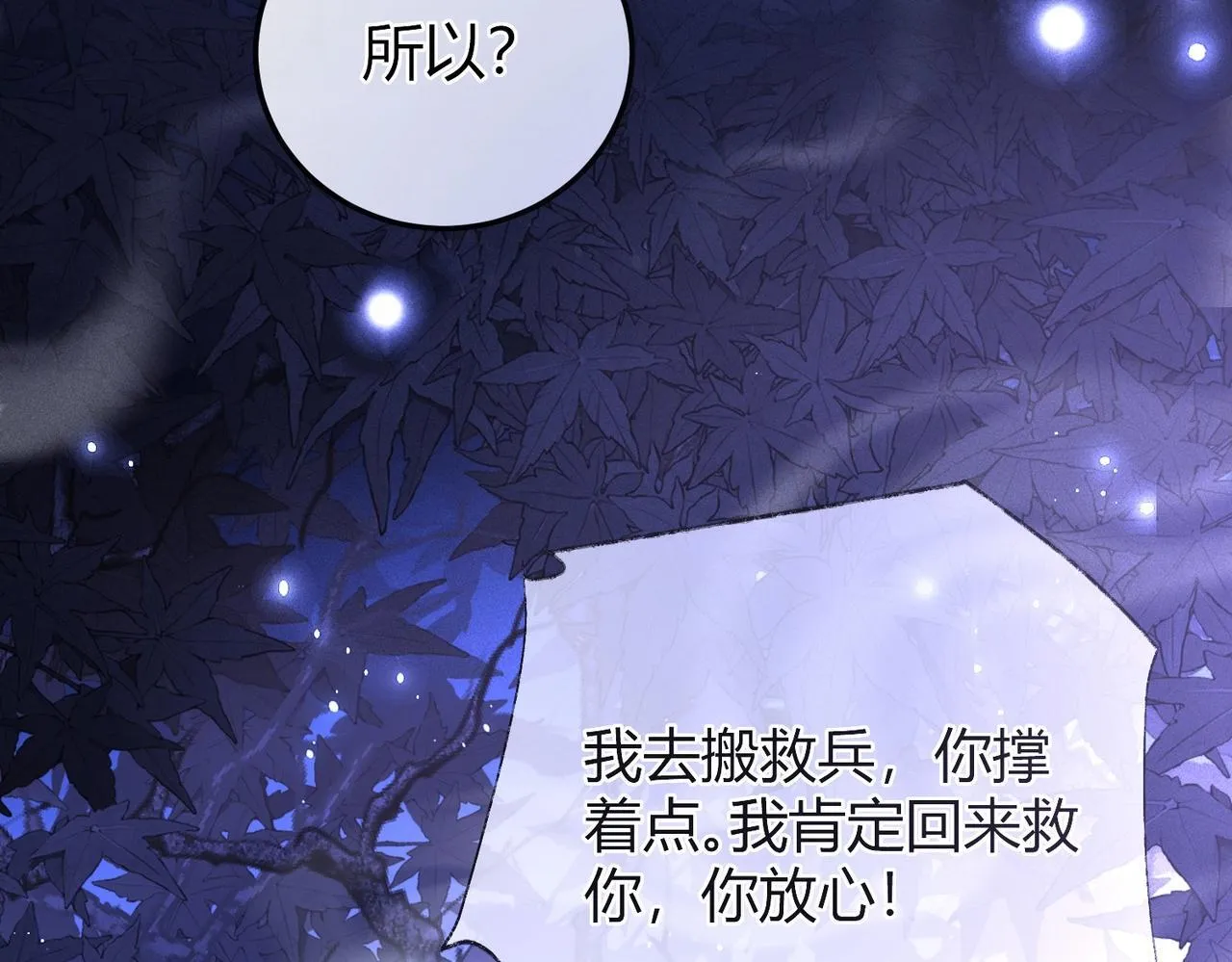 第3话 被反派给装到了！ 第13页