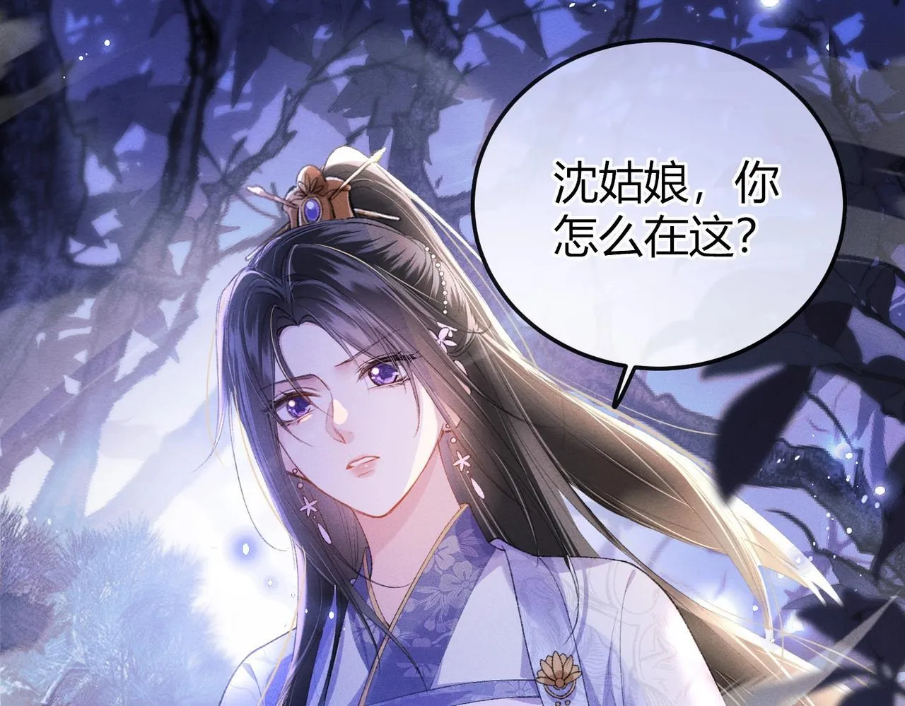 第3话 被反派给装到了！ 第28页