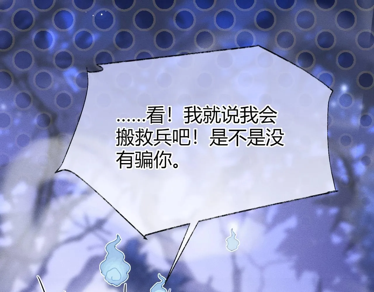 第3话 被反派给装到了！ 第32页