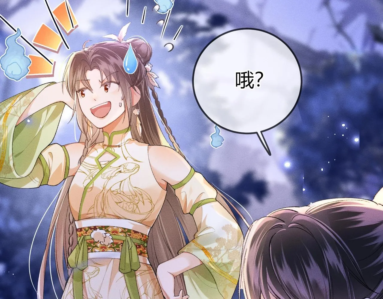 第3话 被反派给装到了！ 第33页
