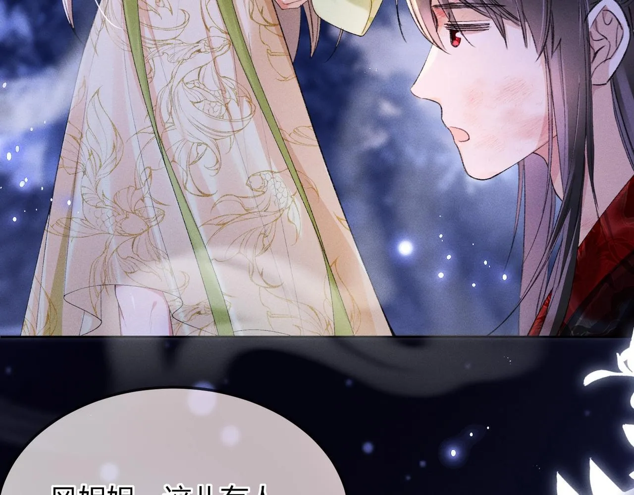第3话 被反派给装到了！ 第34页
