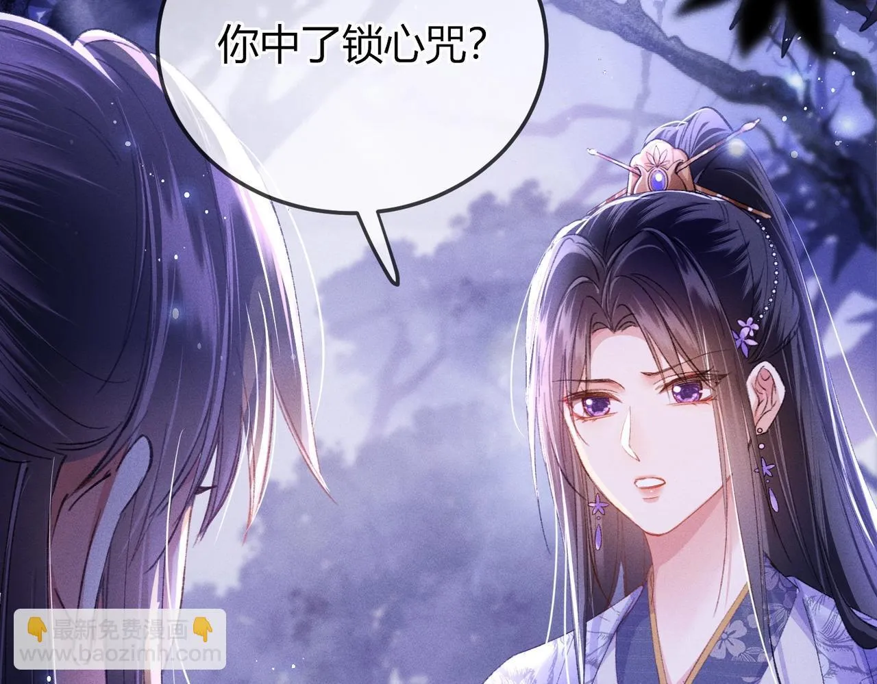 第3话 被反派给装到了！ 第42页