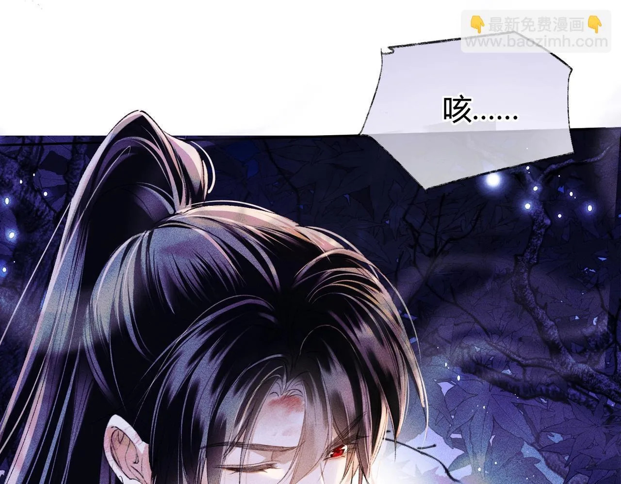 第3话 被反派给装到了！ 第45页
