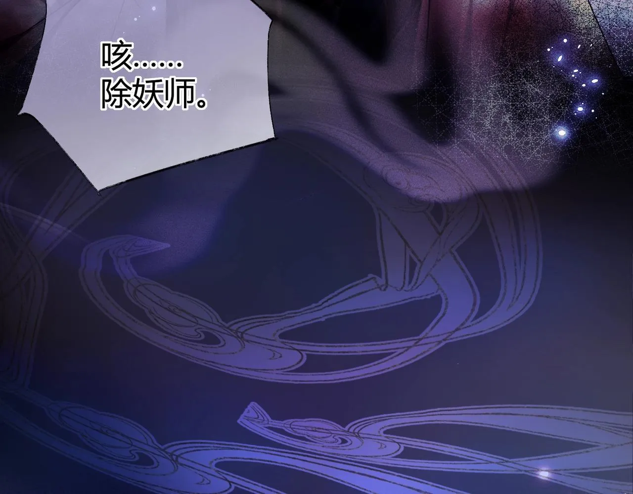 第3话 被反派给装到了！ 第47页