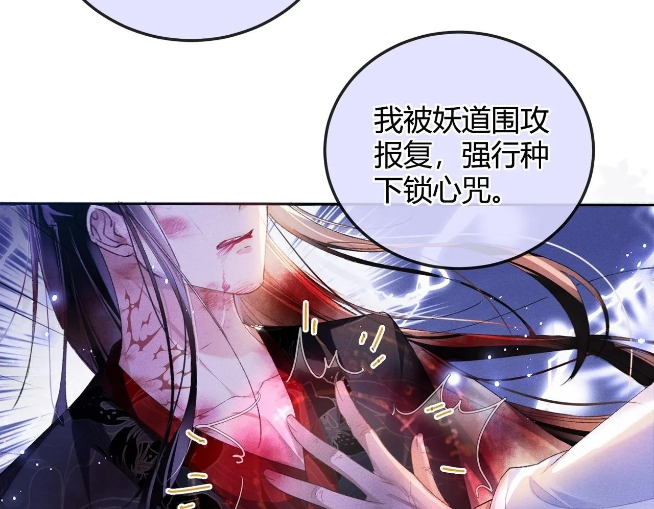 第3话 被反派给装到了！ 第50页