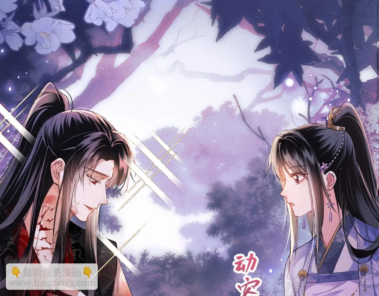 第3话 被反派给装到了！ 第54页