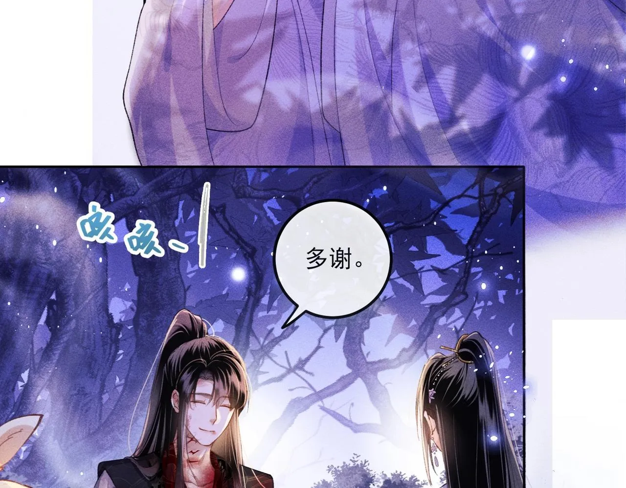 第3话 被反派给装到了！ 第58页