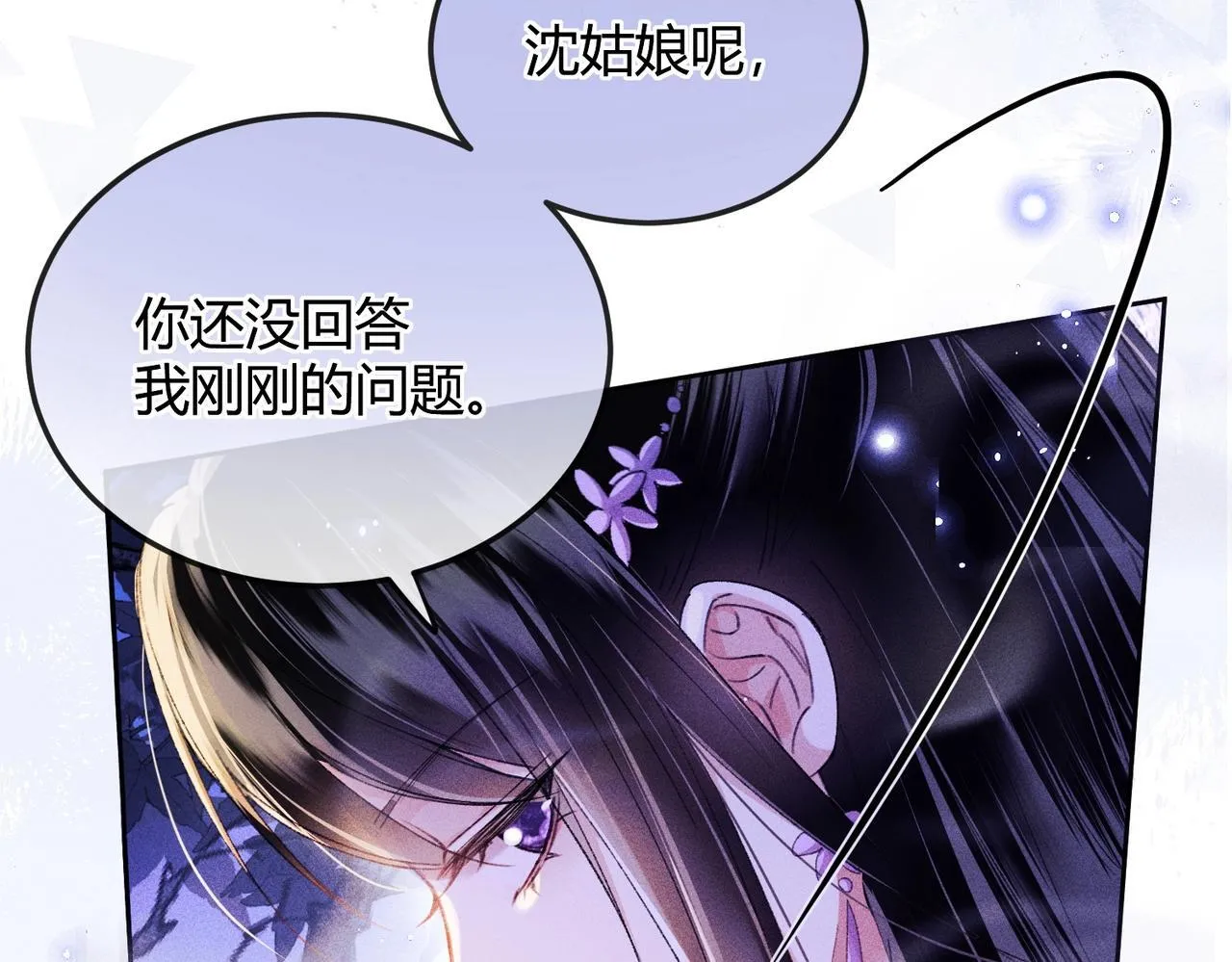 第3话 被反派给装到了！ 第62页