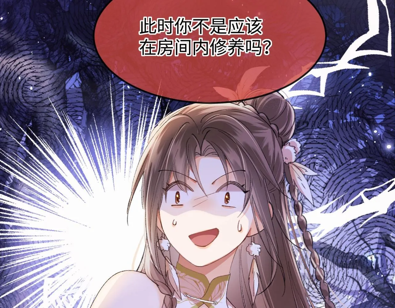 第3话 被反派给装到了！ 第64页