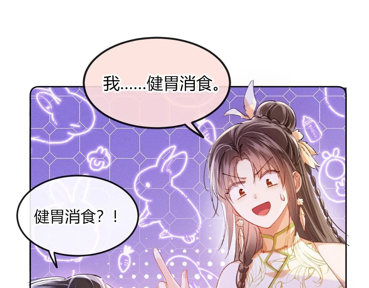 第3话 被反派给装到了！ 第66页