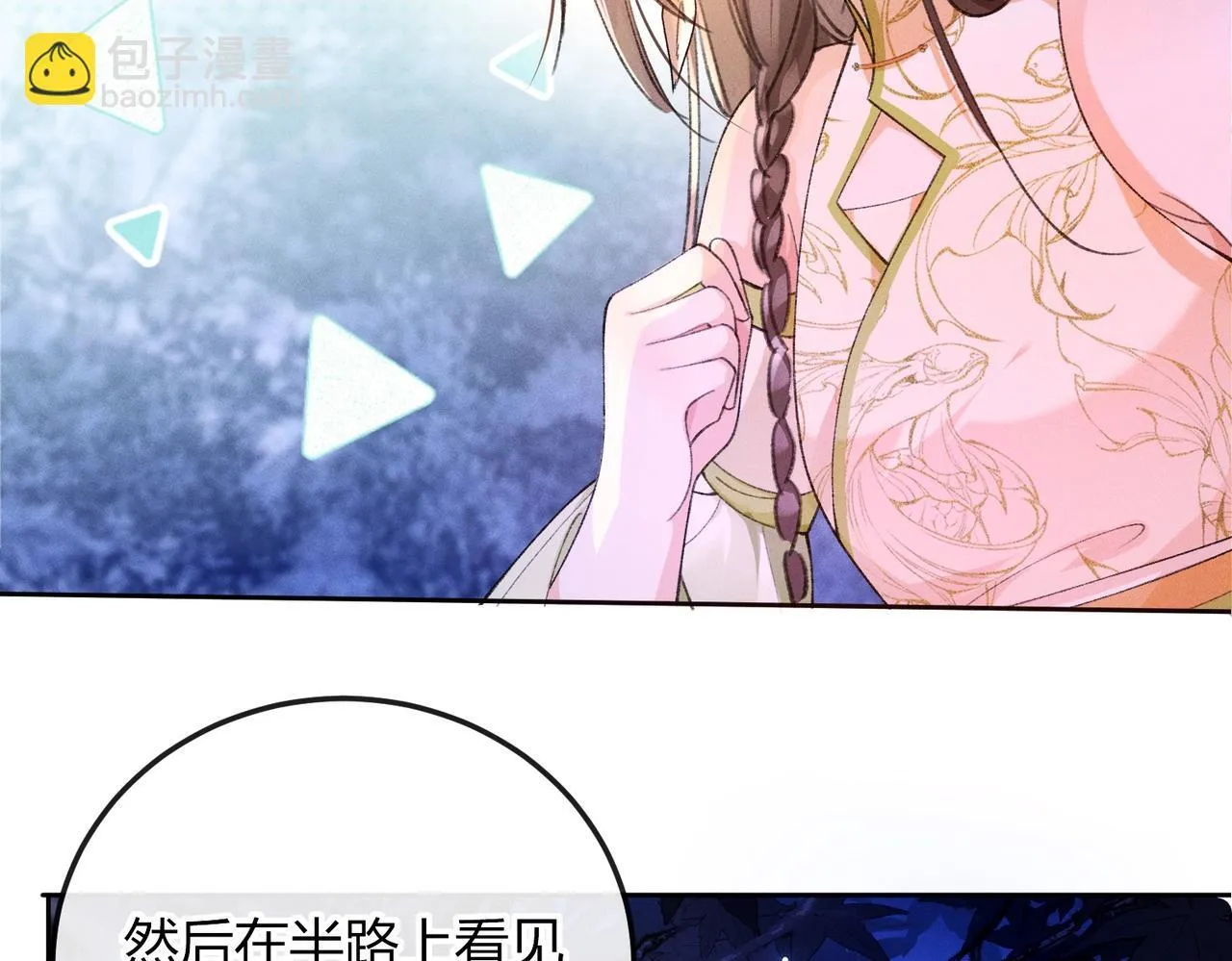 第3话 被反派给装到了！ 第69页