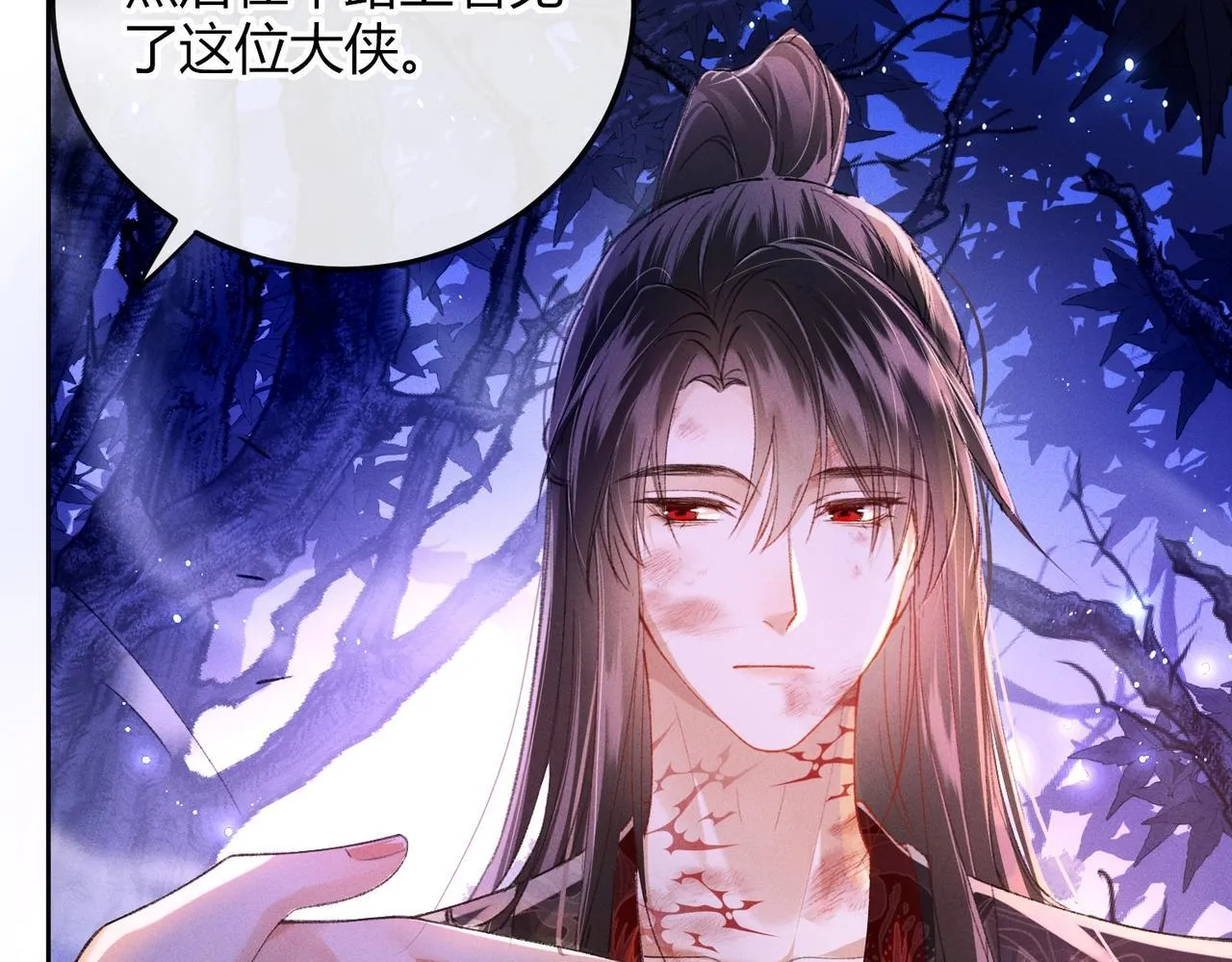 第3话 被反派给装到了！ 第70页