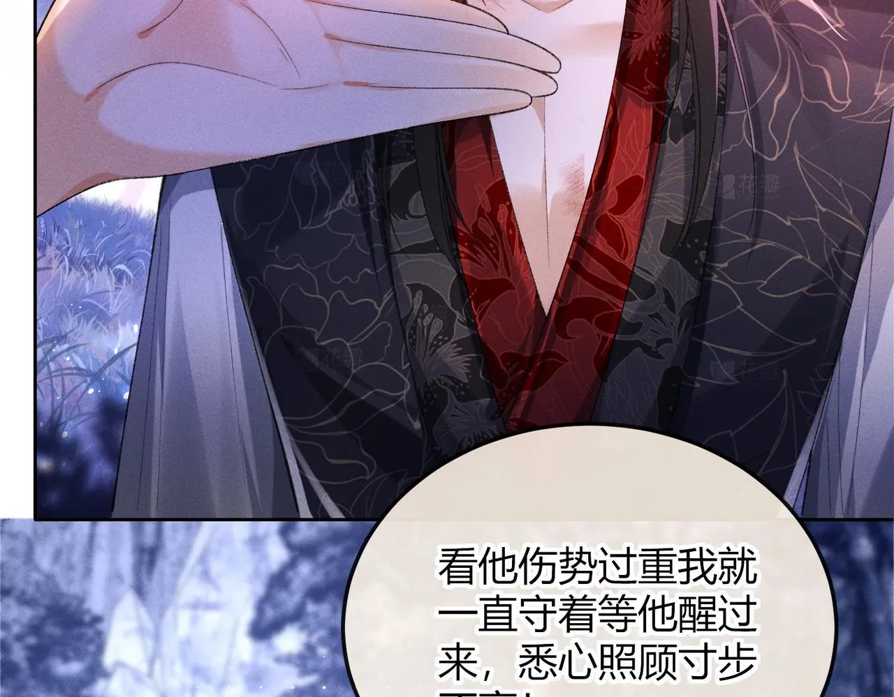 第3话 被反派给装到了！ 第71页