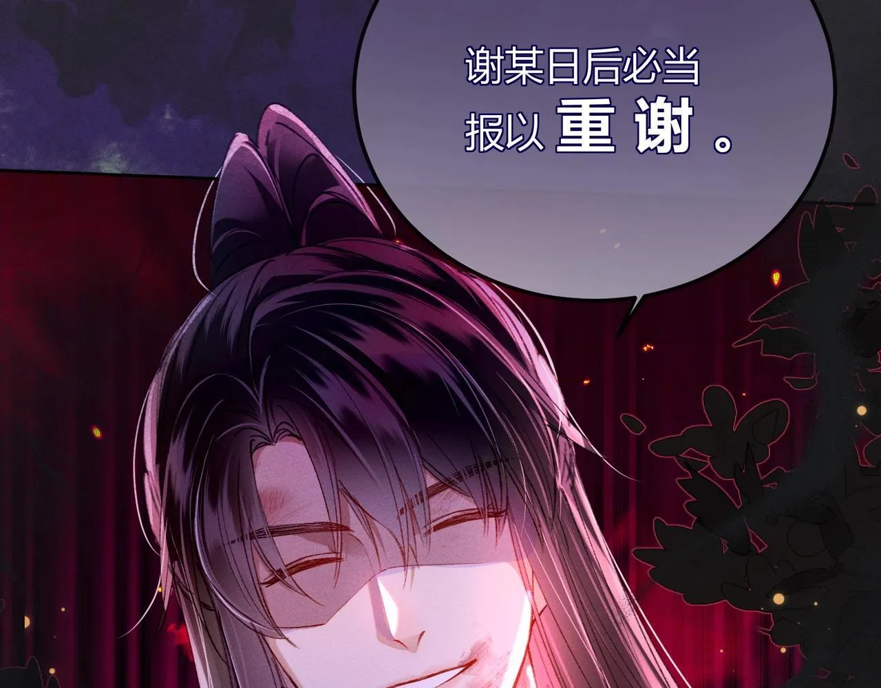 第3话 被反派给装到了！ 第76页