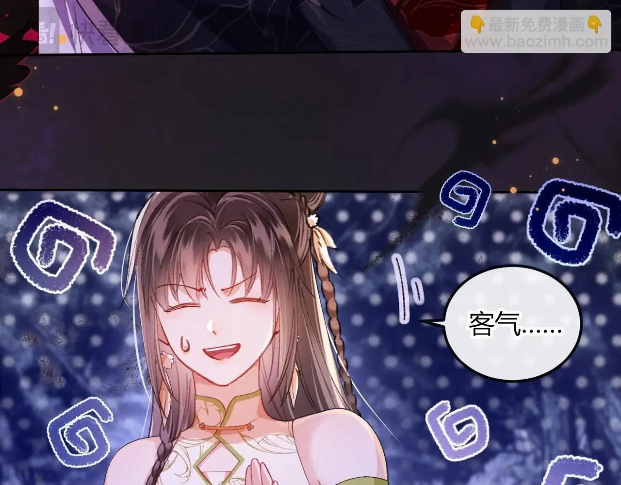 第3话 被反派给装到了！ 第78页