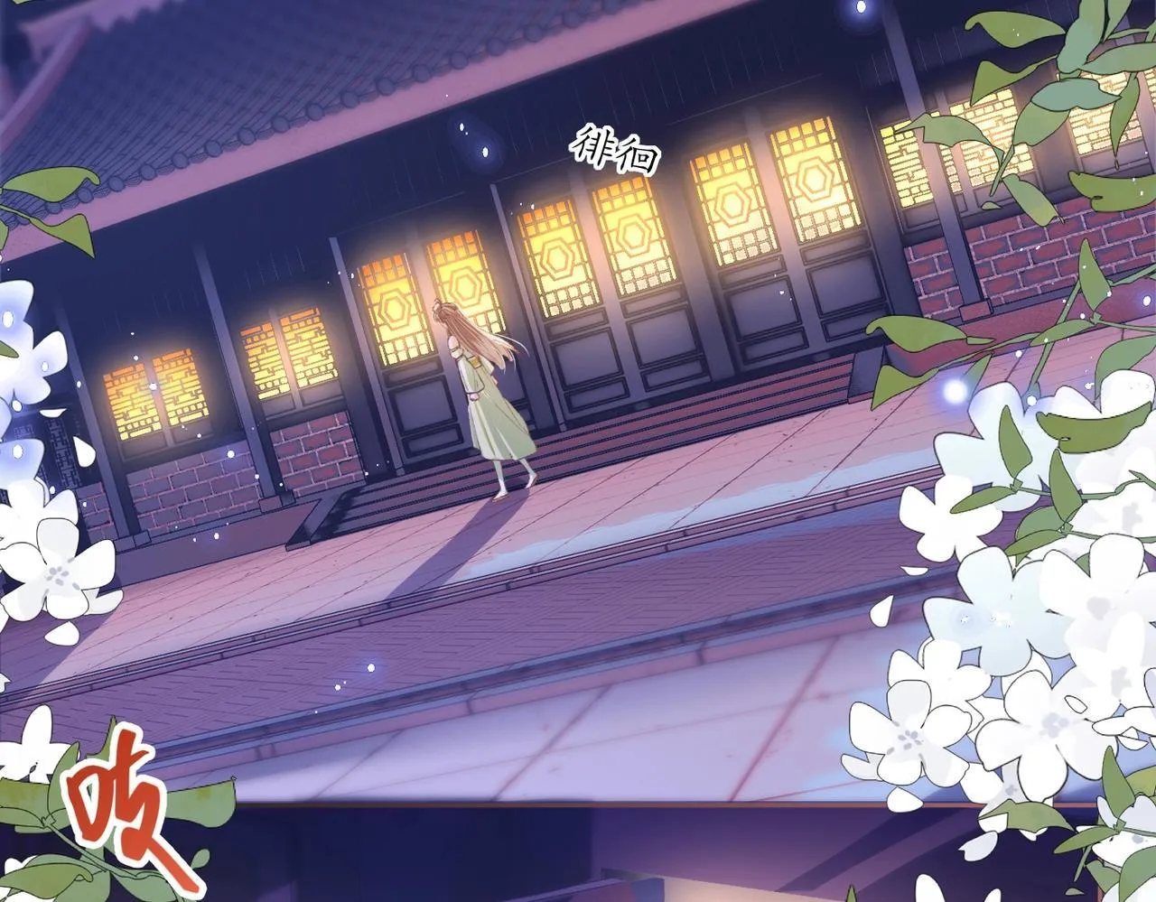 第3话 被反派给装到了！ 第85页