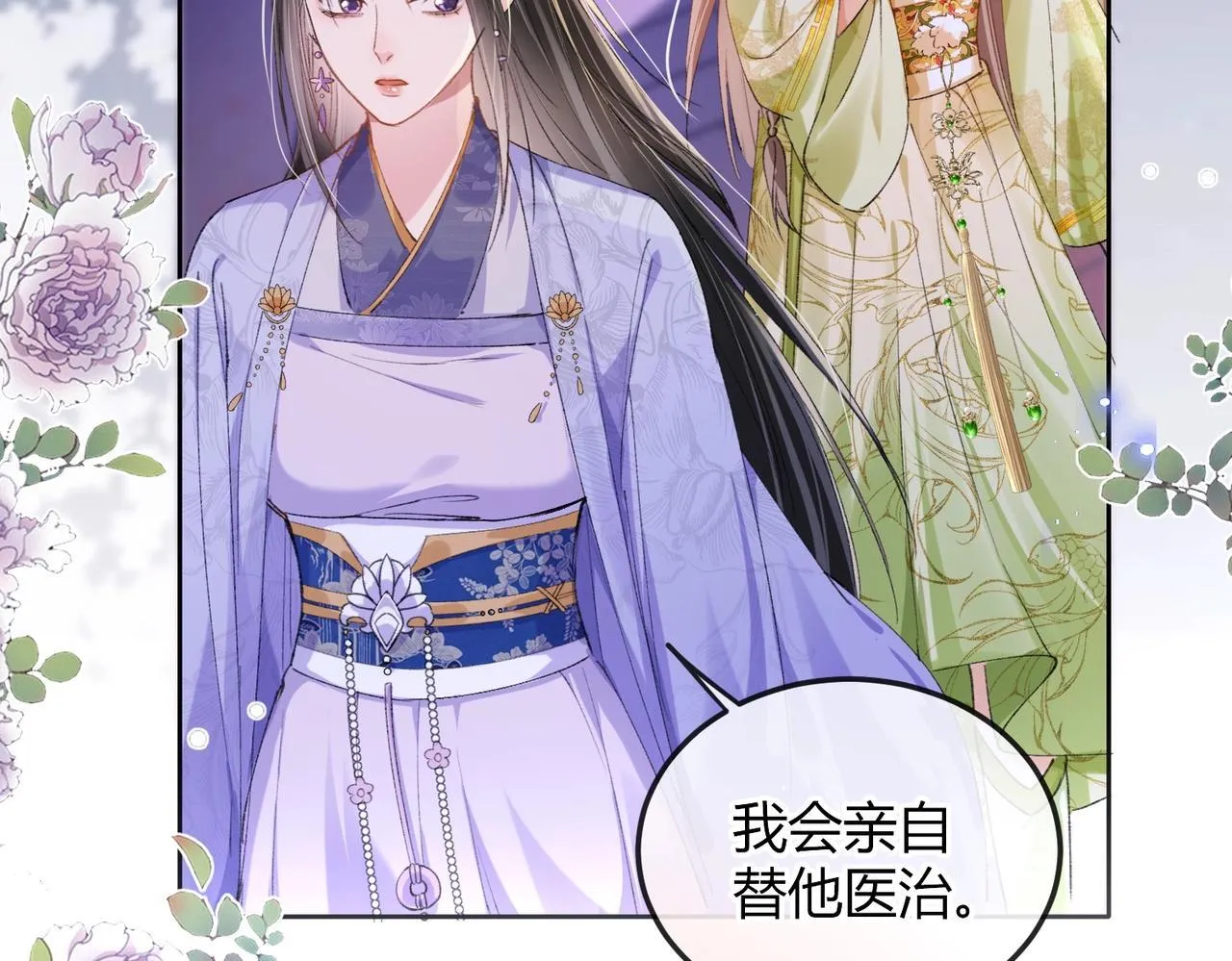 第3话 被反派给装到了！ 第92页