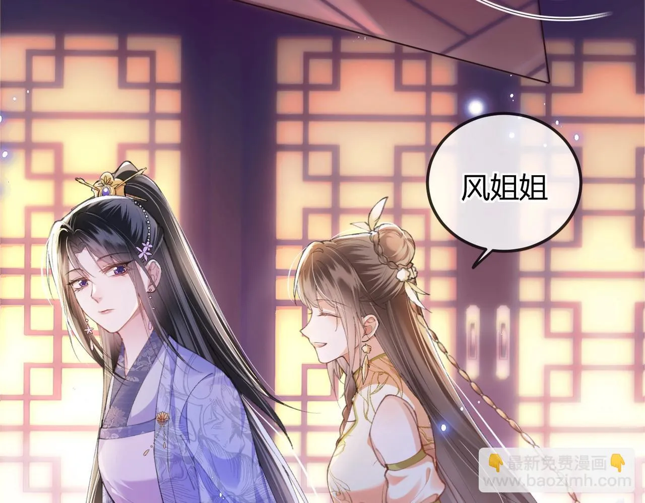 第3话 被反派给装到了！ 第102页