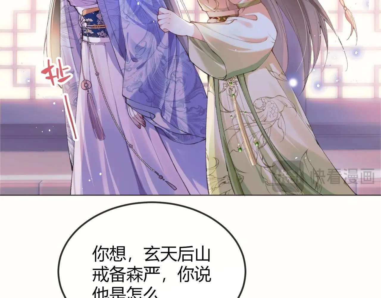第3话 被反派给装到了！ 第103页