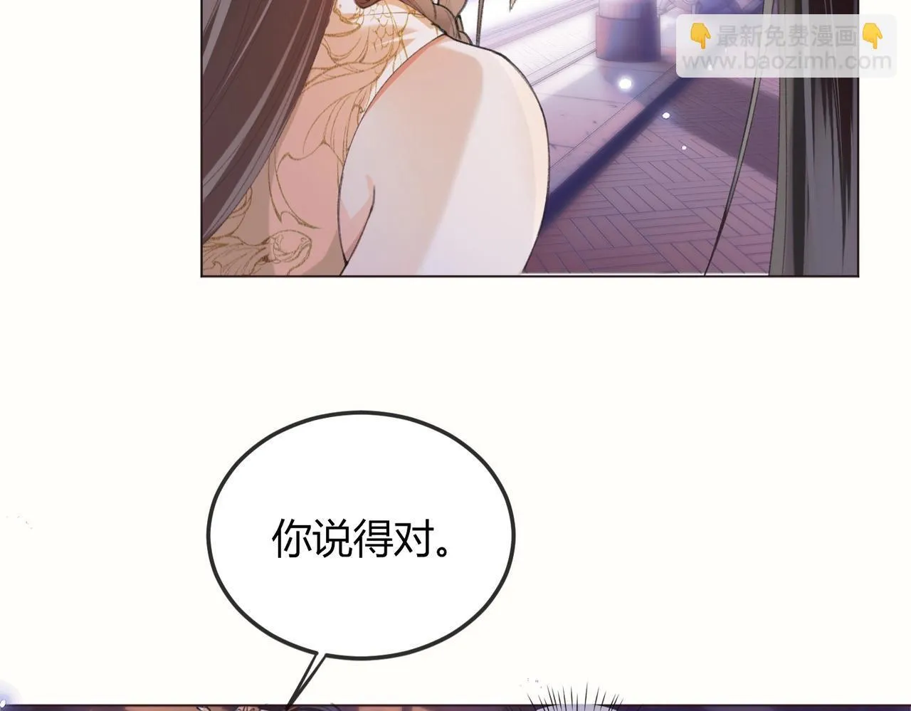 第3话 被反派给装到了！ 第105页