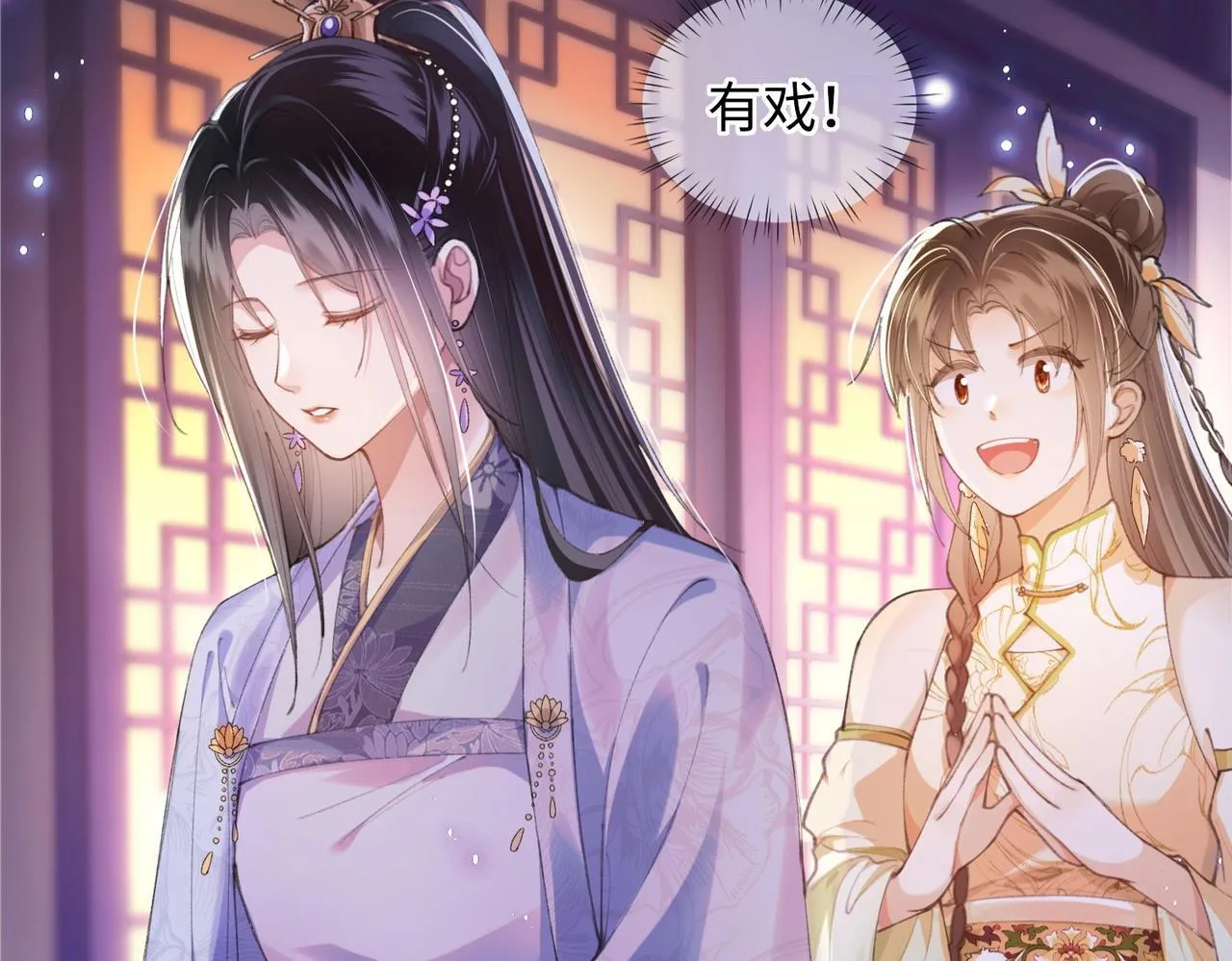 第3话 被反派给装到了！ 第106页