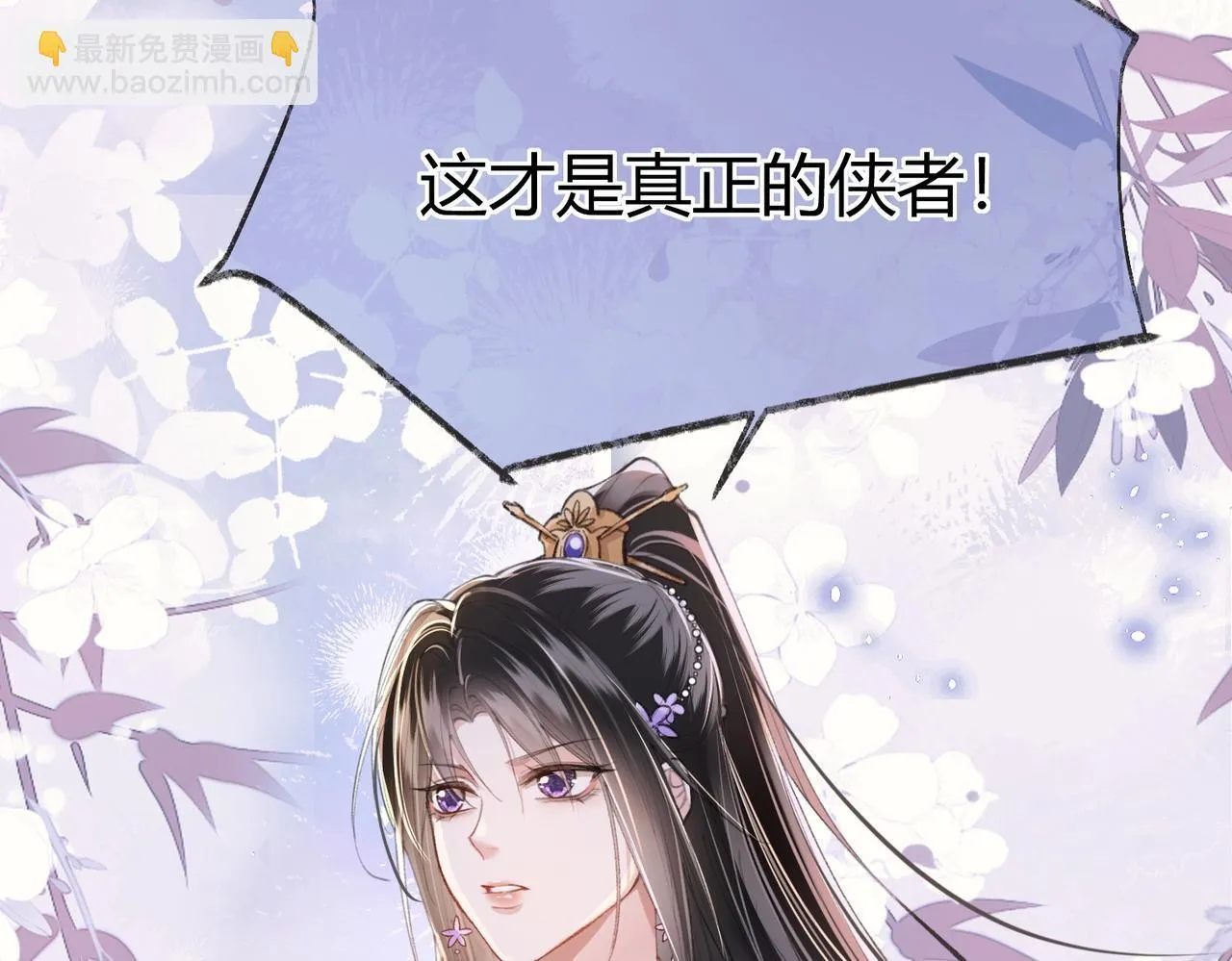 第3话 被反派给装到了！ 第109页