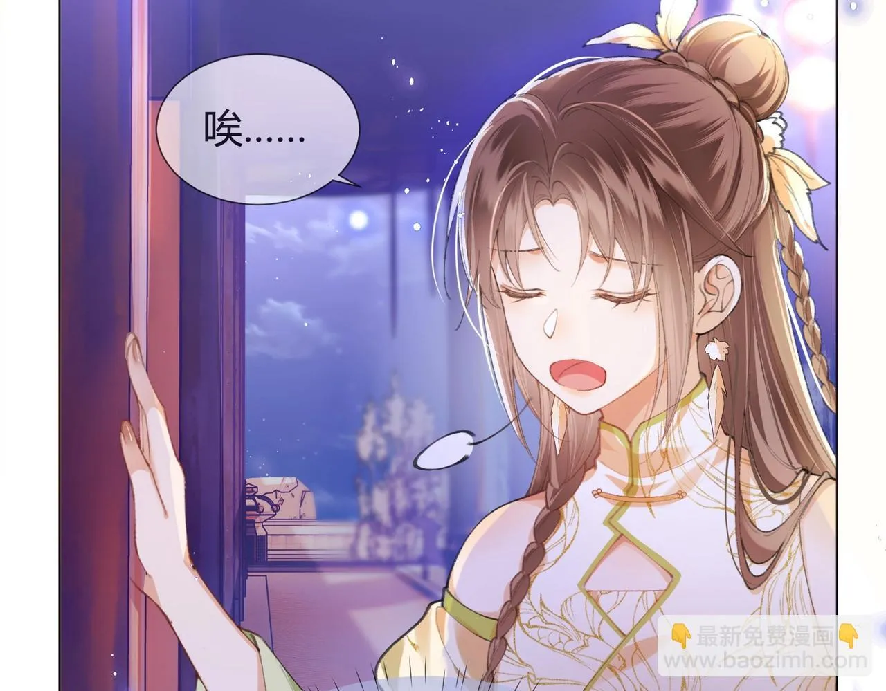 第3话 被反派给装到了！ 第114页