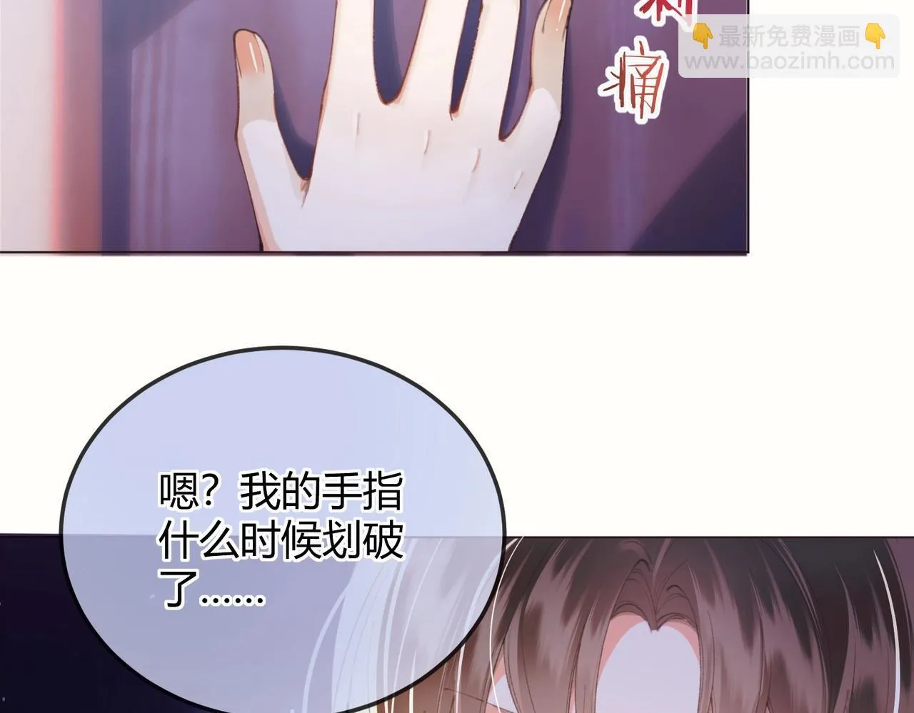 第3话 被反派给装到了！ 第116页