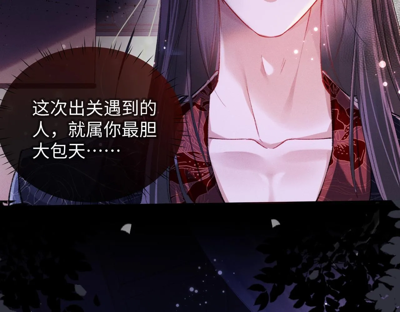 第3话 被反派给装到了！ 第131页