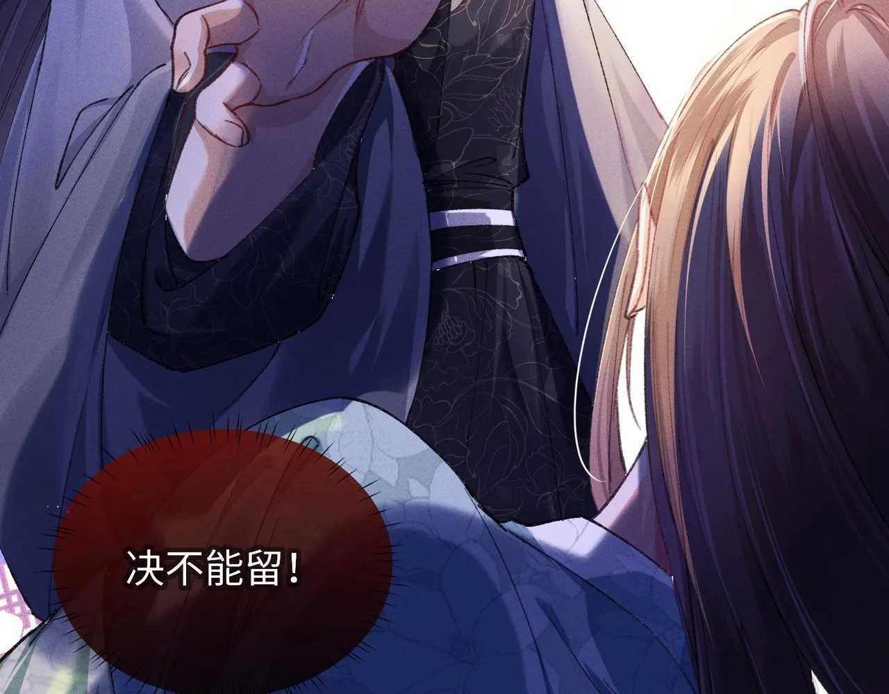 第3话 被反派给装到了！ 第133页