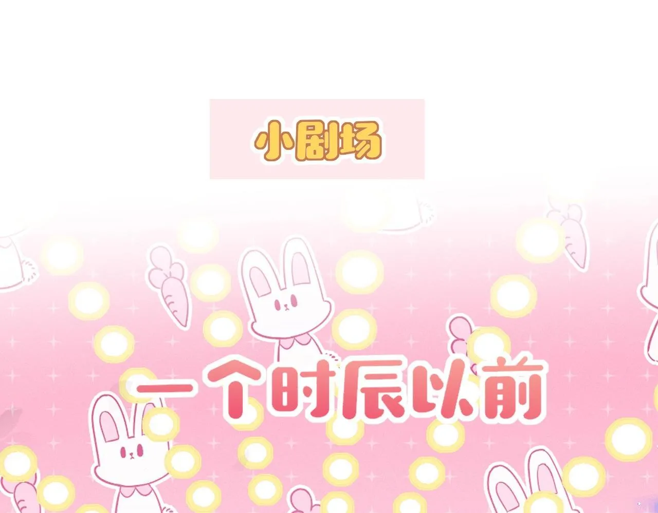 第3话 被反派给装到了！ 第136页