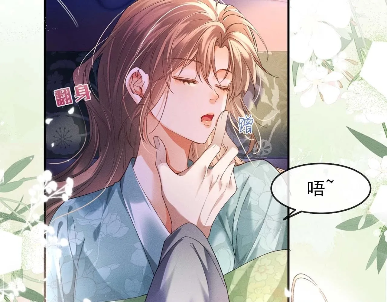 第3话 被反派给装到了！ 第146页