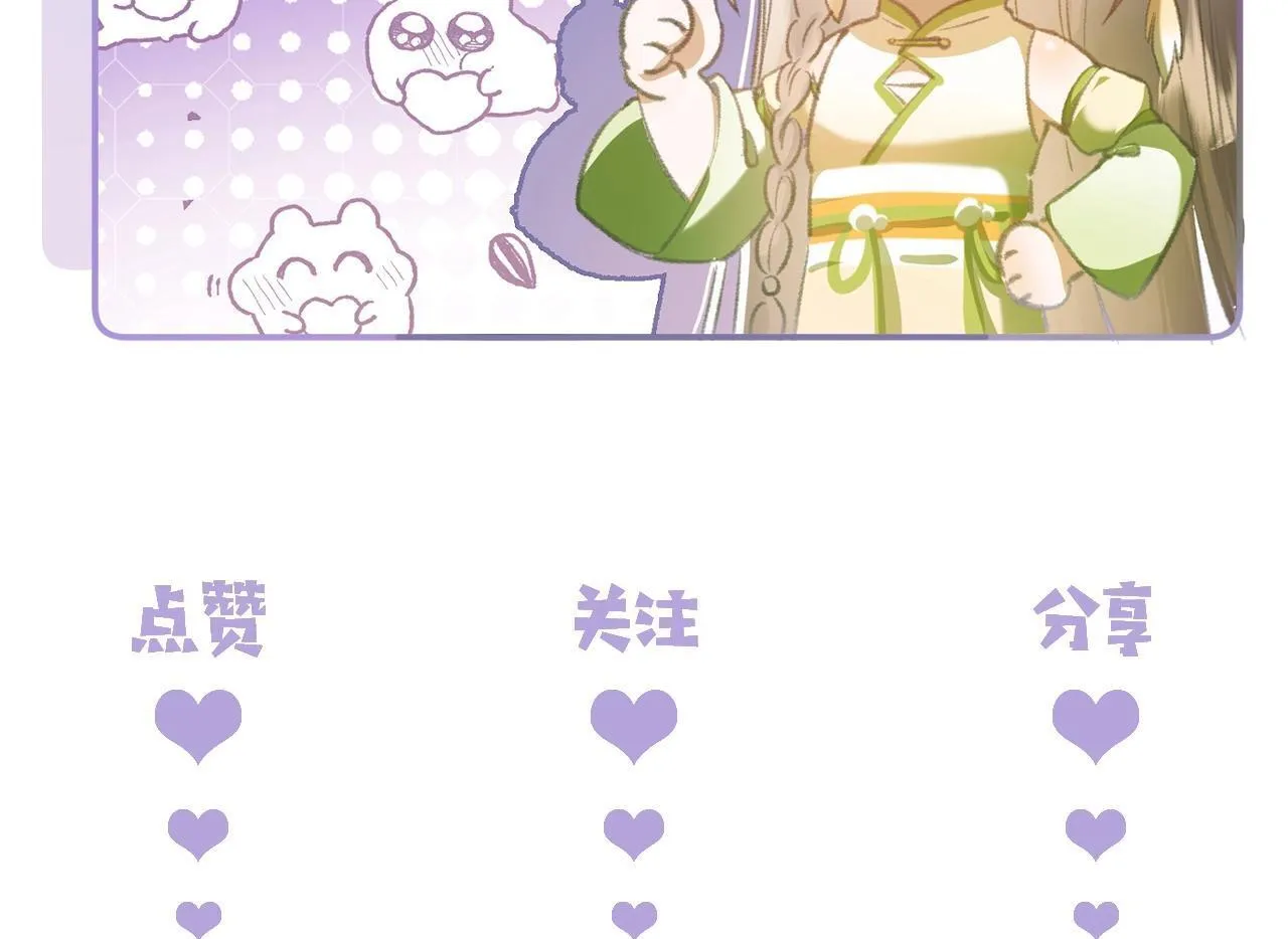 第3话 被反派给装到了！ 第151页