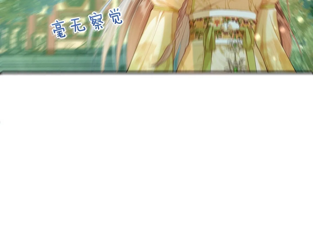 第7话 把反派的灵宠炖汤 第12页