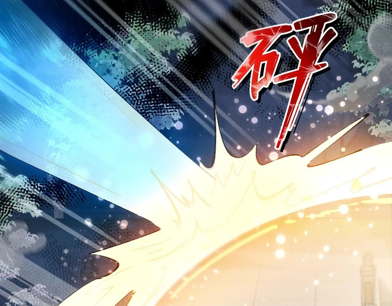 第7话 把反派的灵宠炖汤 第16页