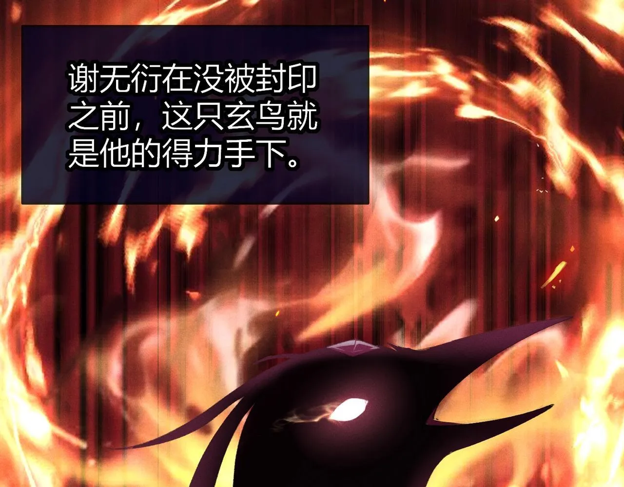 第7话 把反派的灵宠炖汤 第30页