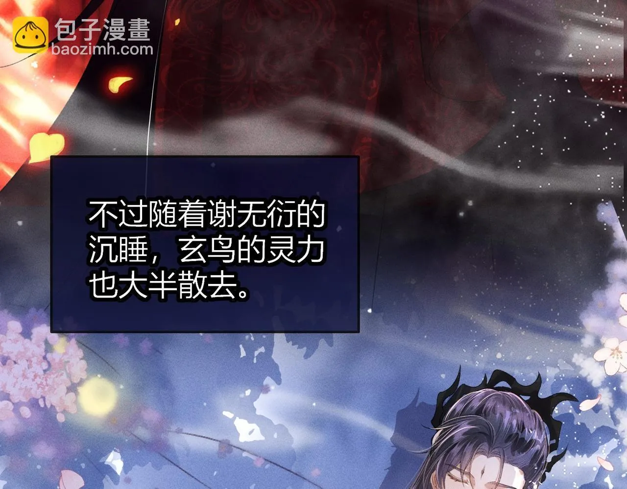 第7话 把反派的灵宠炖汤 第33页