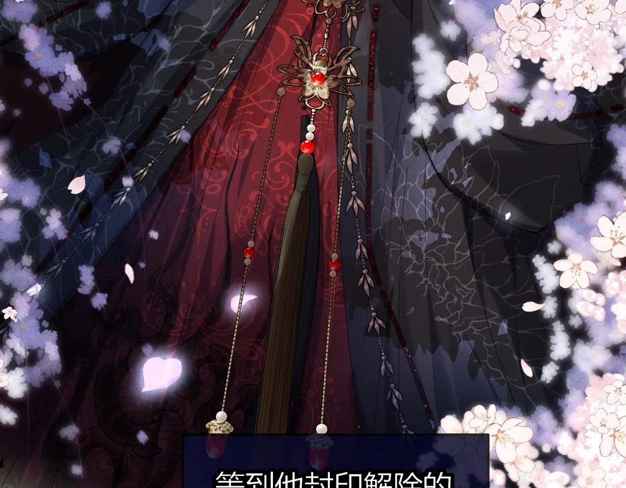 第7话 把反派的灵宠炖汤 第35页
