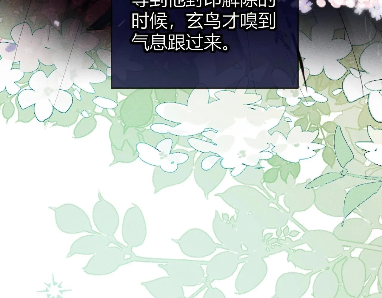 第7话 把反派的灵宠炖汤 第36页